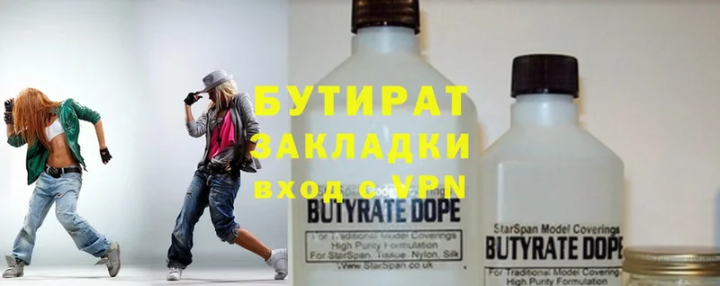 kraken ONION  Абаза  Бутират Butirat  где можно купить  